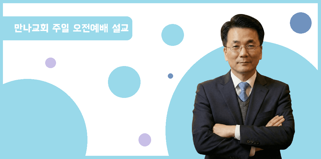 최신 설교 영상 썸네일